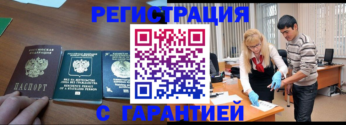временная регистрация адрес в Кизляре