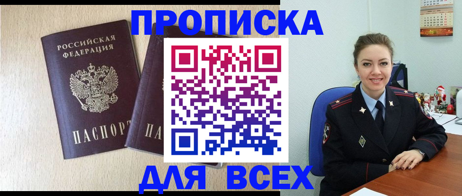 миграционный учет в Кизляре