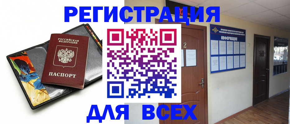 временная регистрация в Кизляре