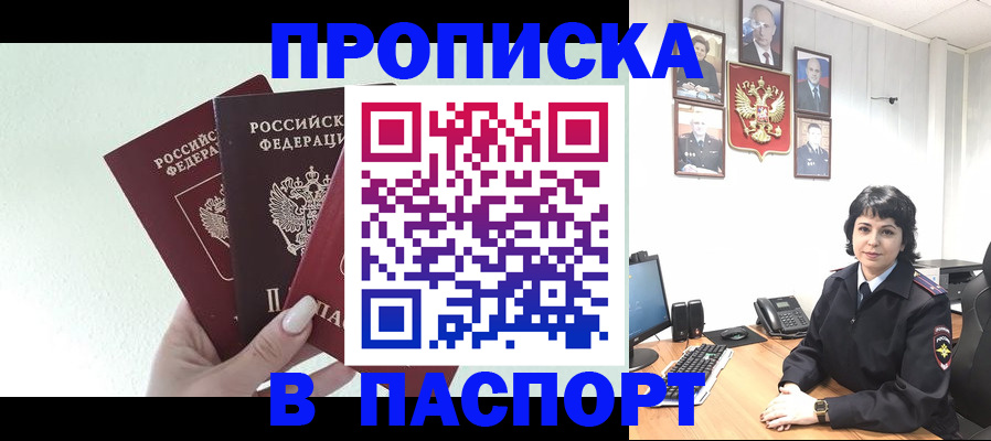 прописка иностранных граждан в Кизляре