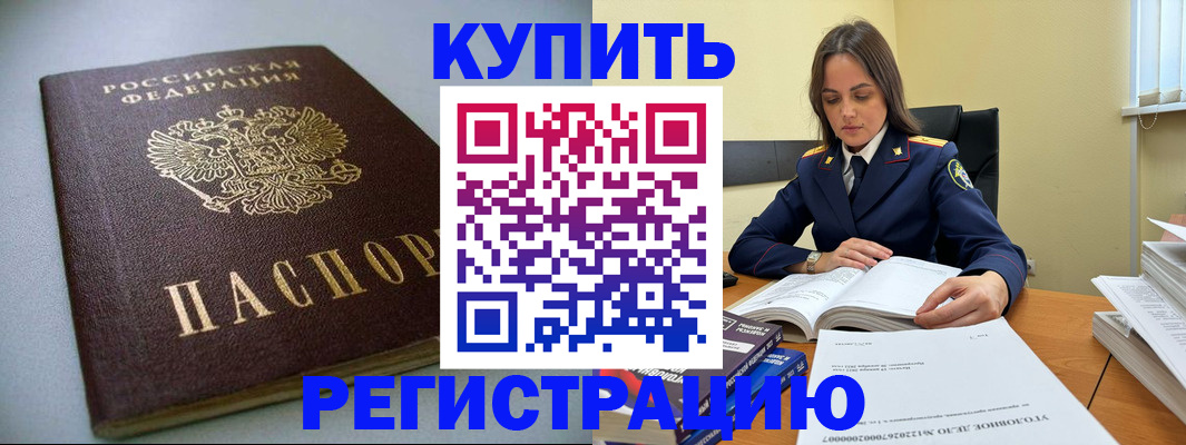 прописка для кредита в Кизляре